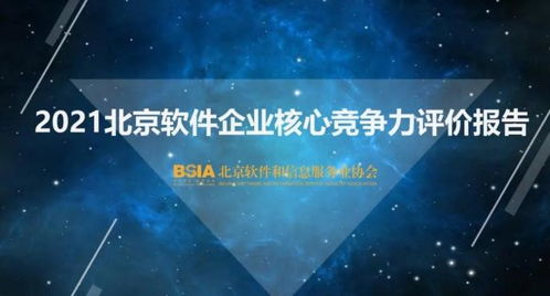 軟件鑄魂，柏睿數(shù)據(jù)蟬聯(lián)“北京軟件核心競爭力企業(yè)”稱號(hào)，引領(lǐng)人工智能基礎(chǔ)軟件開發(fā)新浪潮